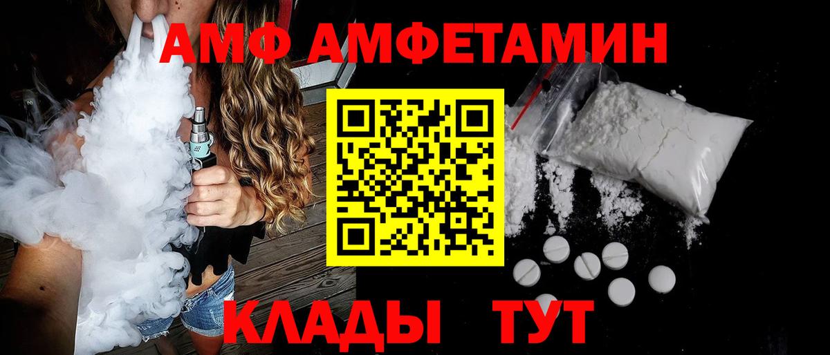 Амфетамин Premium  Вход с VPN  АМФ  Сокол 