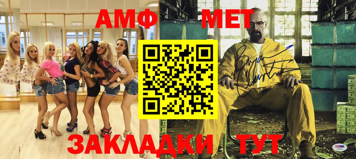 АМФЕТАМИН Розовый Сокол