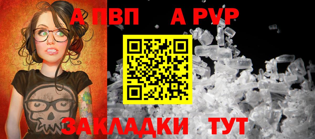Сокол  Alpha PVP Соль  Вход с VPN  Альфа ПВП кристаллы 