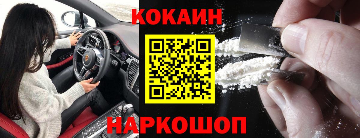 Cocaine Боливия Сокол