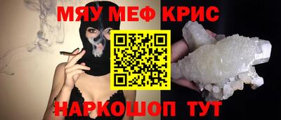 мефедрон Анапа