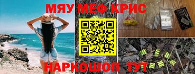 мефедрон Анапа
