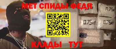 мефедрон Анапа