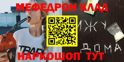 мефедрон Анапа