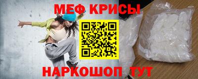 мефедрон Анапа
