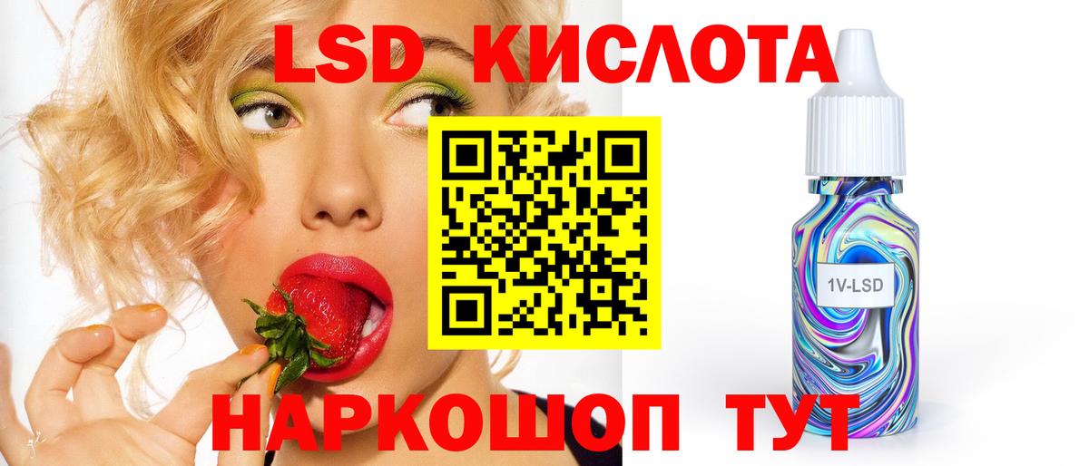 LSD-25 экстази кислота  LSD-25 экстази кислота  Вход с VPN  Сокол 