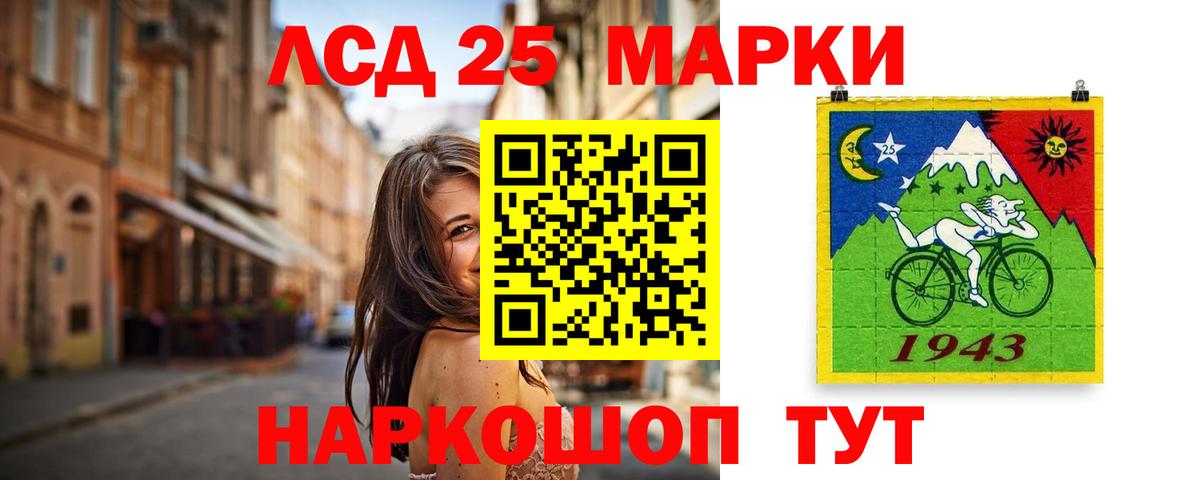 LSD-25 экстази кислота Сокол
