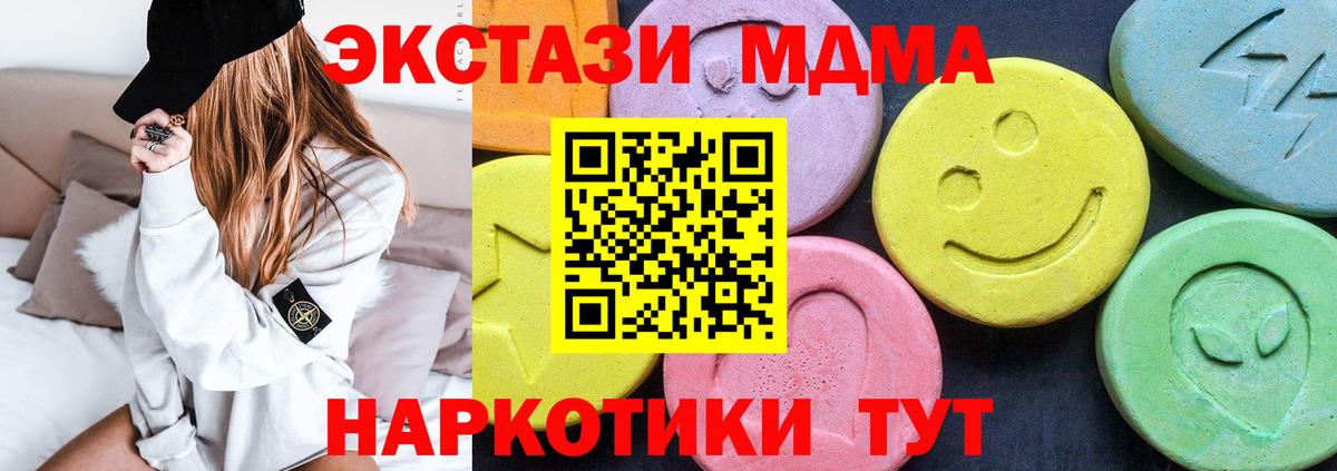 Сокол  MDMA Molly  Вход с VPN  МДМА Molly 