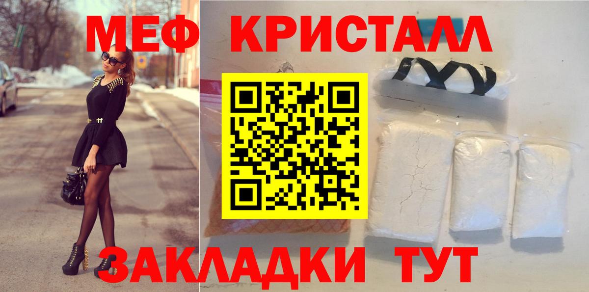 МЯУ-МЯУ 4 MMC  Меф  цена   Вход с VPN  Меф мяу мяу  Сокол 