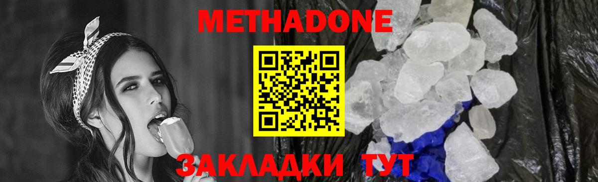 Метадон мёд  Вход с VPN  Сокол  МЕТАДОН methadone 