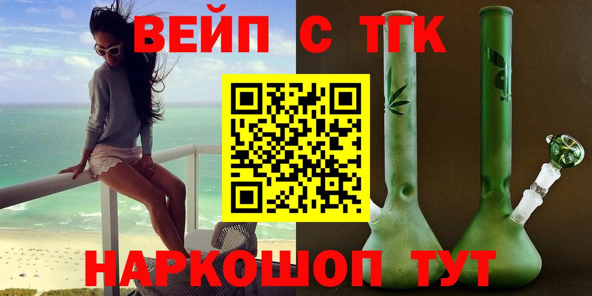 ТГК Wax  Вход с VPN  Сокол  ТГК концентрат 