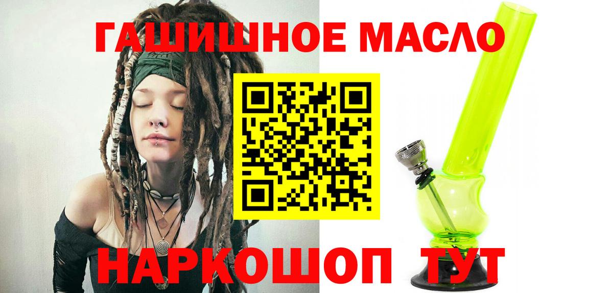 ТГК гашишное масло Сокол